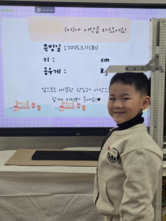 우리의 몸은 얼마나 성장했을까요? 신체검사를 했어요